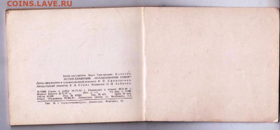 АЛЬБОМ ИСААКИЕВСКИЙ СОБОР 1962 г. до 12.03.23 г. в 23.00 - 006