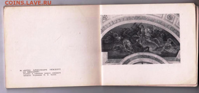 АЛЬБОМ ИСААКИЕВСКИЙ СОБОР 1962 г. до 12.03.23 г. в 23.00 - 007