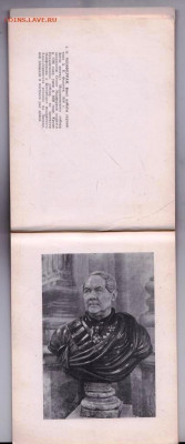 АЛЬБОМ ИСААКИЕВСКИЙ СОБОР 1962 г. до 12.03.23 г. в 23.00 - 010