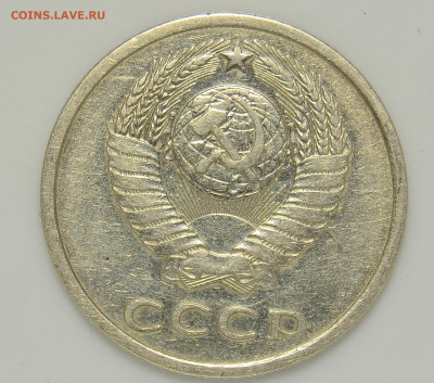 20 коп. 1984г. Шт.3.3. - _DSC0053.JPG