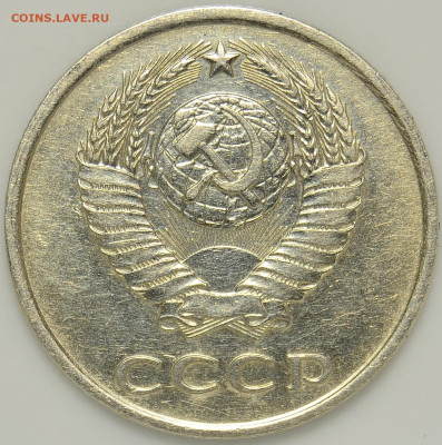 20 коп. 1984г. Шт.3.3. - _DSC0049.JPG
