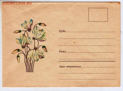Почтовый конверт ПОДСНЕЖНИКИ 1969 г. до 12.03.23 г. в 23.00 - 029