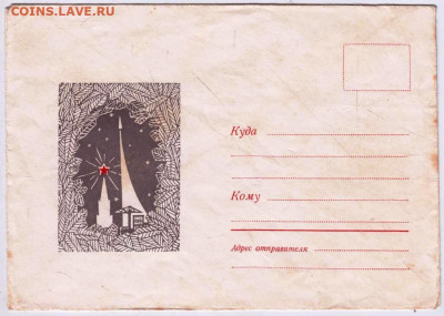 Почтовый конверт  1969 г. до 12.03.23 г. в 23.00 - 030
