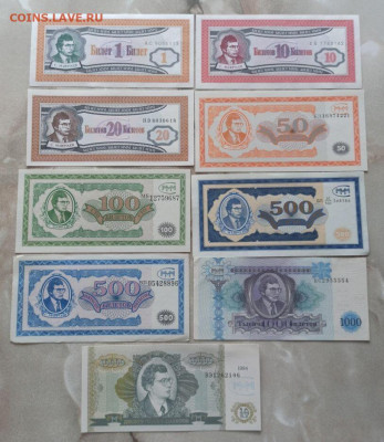 Билеты МММ 1,10,20,50,100,500,500,1000,10000. - image (7)