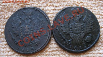 КопейкиА-1,1819(2),28(2),30г,все км.до17.12.11. 21-00 по Мск - Изображение 271