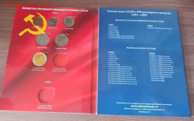 Набор монет регулярного выпуска 1991-1993 по годам - image (12)