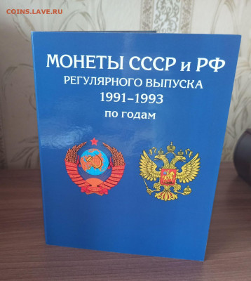 Набор монет регулярного выпуска 1991-1993 по годам - image (9)