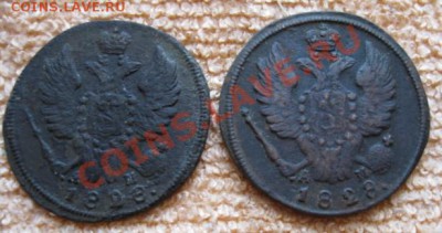 КопейкиА-1,1819(2),28(2),30г,все км.до17.12.11. 21-00 по Мск - Изображение 273
