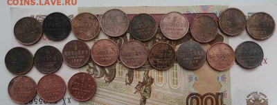 медная монета России 38 штук сохранность разная - 1
