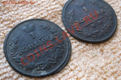 КопейкиА-1,1819(2),28(2),30г,все км.до17.12.11. 21-00 по Мск - Изображение 276