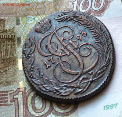 5 копеек 1793 км - 3а2.JPG