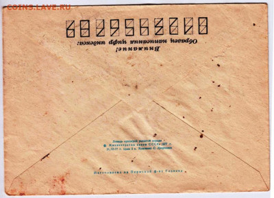 Почтовый конверт ЛОШАДЬ 1977 г. до 12.03.23 г. в 23.00 - 032