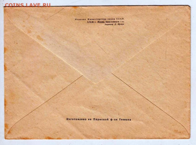 Почтовый конверт Приз... 1969 г. до 12.03.23 г. в 23.00 - 036