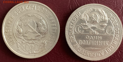 Полтинники 1922 АГ и 1927,в сохране,предпродажная оценка. - EBE2FA2D-11A0-47BC-9AC4-26C258BF7127