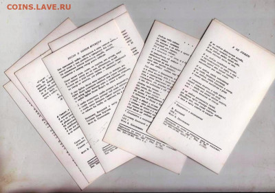 КОМПЛЕКТ В, ВЫСОЦКИЙ 1986 г. до 12.03.23 г. в 23.00 - 045