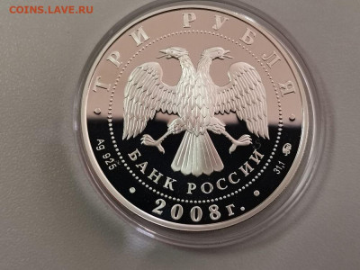 3 рубля 2008 Лунный календарь Крыса. Пруф серебро, до 10.03 - Y КРЫСА-2