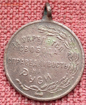 Жетон времён революции до 12.03.23 г 22-00 мск - IMG_20230306_160653
