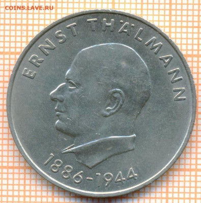 ГДР 20 марок 1971 г., до 12.03.2023 г. в 22.00 по Москве - ГДР 20 марок 1971 180 200