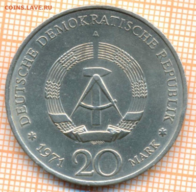 ГДР 20 марок 1971 г., до 12.03.2023 г. в 22.00 по Москве - ГДР 20 марок 1971