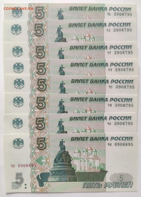 ФИКС  10р и 5 р 2022. I - II выпуск .КомплектЫ и не только - 7+1