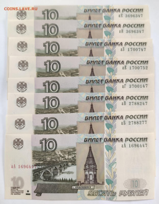 ФИКС  10р и 5 р 2022. I - II выпуск .КомплектЫ и не только - 10 р комплект