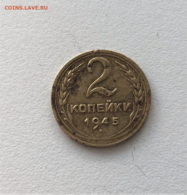 2 копейки 1945г (К9) 9.03 22-30 - Ez3e7qwCcCVCMq8K9cmgQ3DoSWYouQRB_-MFFJ4Rg0Uiywq5P1Tr3iFedIX161_N-ZN4POPlfp-NHwuuw3L9S8pt