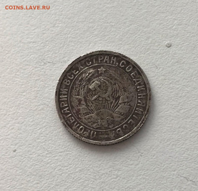 15 копеек 1934г (К5) 9.03 22-30 - 2