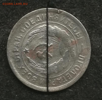 20 копеек  1932г, брак поворот 90 градусов - IMG_20230306_204250