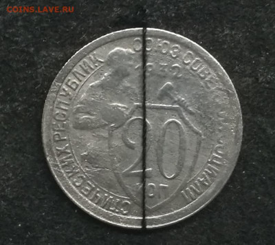 20 копеек  1932г, брак поворот 90 градусов - IMG_20230306_204128