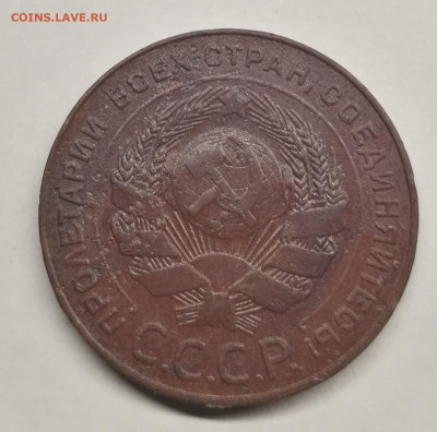 1,2,3,5 копеек 1924г с 200р до 12.03.2023г - 3а