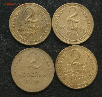 2 копейки 1926-1957г.(26 штук разные) с 200р до 12.03.23г - 4