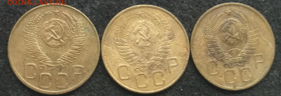 3 копейки 1930-1957г.(21 штука разные)с 200р до 12.03.23г - 4а