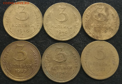 3 копейки 1930-1957г.(21 штука разные)с 200р до 12.03.23г - 3