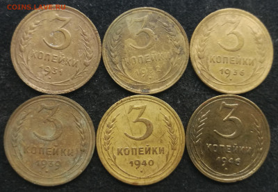 3 копейки 1930-1957г.(21 штука разные)с 200р до 12.03.23г - 2