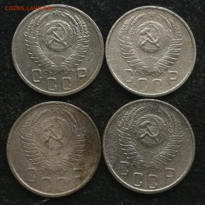 15 копеек 1931-1955г (20 штук разные) с 200 до 12.03.23г - 4а