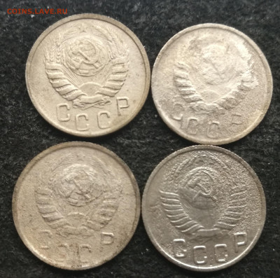 15 копеек 1931-1955г (20 штук разные) с 200 до 12.03.23г - 3а