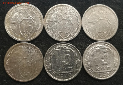 15 копеек 1931-1955г (20 штук разные) с 200 до 12.03.23г - 1