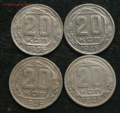 20 копеек 1931-1957г (19 штук разные) с 200 до 12.03.23г - 3