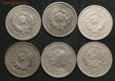 20 копеек 1931-1957г (19 штук разные) с 200 до 12.03.23г - 1а