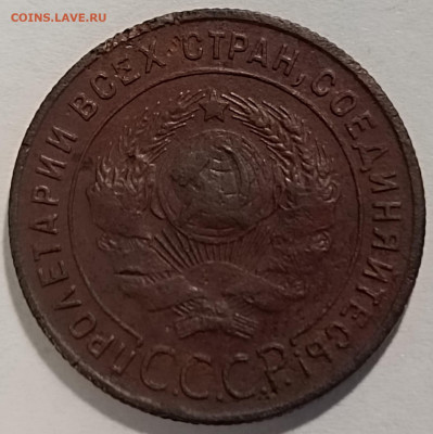 1 копейка 1924г (5 шт) "острие ниже полюса"? - 1к 1924 2