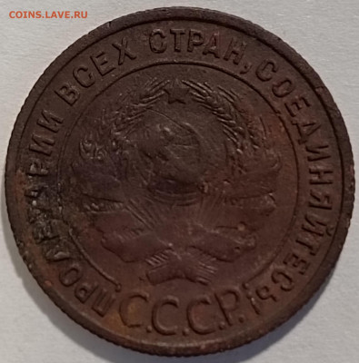 1 копейка 1924г (5 шт) "острие ниже полюса"? - 1к 1924 2.2