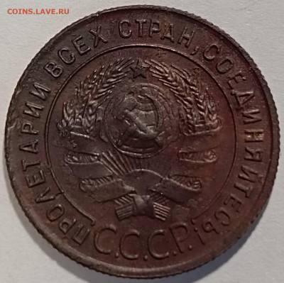 1 копейка 1924г (5 шт) "острие ниже полюса"? - 1к 1924 2.3