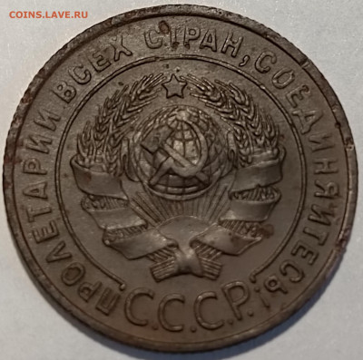 1 копейка 1924г (5 шт) "острие ниже полюса"? - 1к 1924 2.4