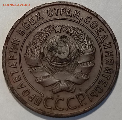 1 копейка 1924г (5 шт) "острие ниже полюса"? - 1к 1924 2.5