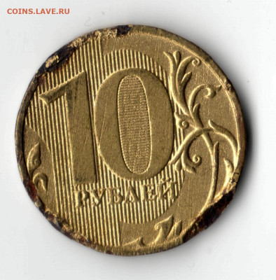 10 рублей 2009 поддельная? - 10р-1