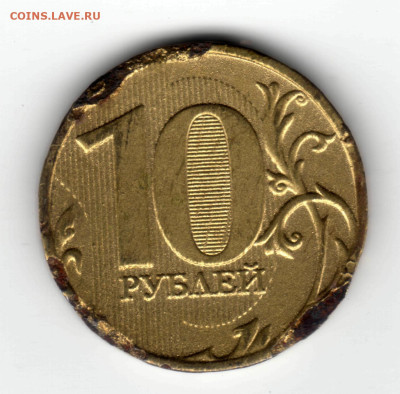 10 рублей 2009 поддельная? - 10р-2