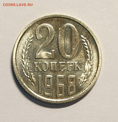 20 копеек 1968. из набора. - 20 копеек 1968