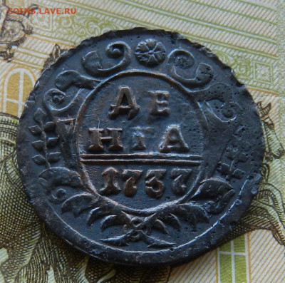 Деньга 1737 . Окончание 09.03.2023 в 22.00 по Мск - 5а