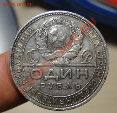1 рубль ---1924---до 15.12 в 22.00мск - DSC05150.JPG
