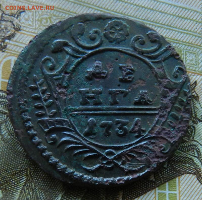 Деньга 1734 . Окончание 09.03.2023 в 22.00 по Мск - 7